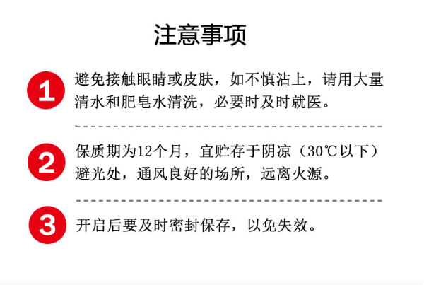 Y-901尼龍加玻纖處理劑使用注意事項.png